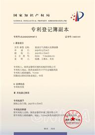 陜西金黎明環(huán)境科技集團有限公司